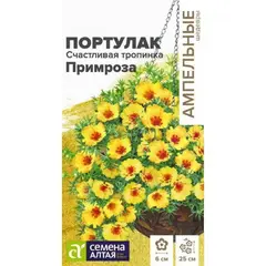 Семена Портулак Счастливая Тропинка Примроза (а/ф Семена Алтая)