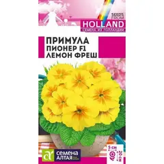 Семена Примула Пионер Лемон Фреш (а/ф Семена Алтая)