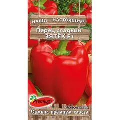 Семена Перец сладкий Зятек F1 (а/ф Премиум Сидс)