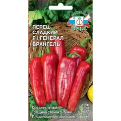 Семена Перец Генерал Врангель F1 (А/Ф Седек)