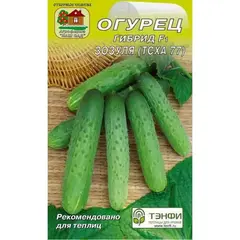 Семена Огурец Зозуля F1 10 сем. (а/ф Наш сад)