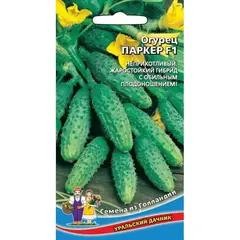 Семена Огурец Паркер F1 (а/ф Уральский Дачник)