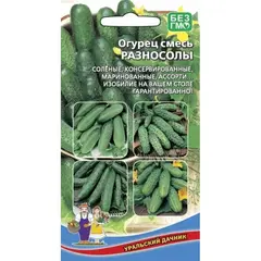 Семена Огурец Разносолы Смесь (а/ф Уральский Дачник)