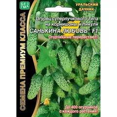 Семена Огурец Санькина любовь F1 (а/ф Уральский Дачник)