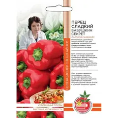 Семена Перец сладкий Бабушкин секрет (а/ф Уральский Дачник)