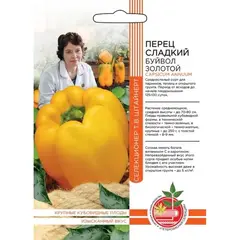 Семена Перец сладкий Буйвол золотой (а/ф Уральский Дачник)