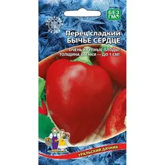 Семена Перец сладкий Бычье Сердце (а/ф Уральский Дачник)
