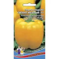 Семена Перец сладкий Гигант Жёлтый F1 (а/ф Уральский Дачник)