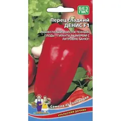 Семена Перец сладкий Денис F1 (а/ф Уральский Дачник)