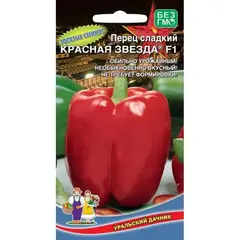 Семена Перец сладкий Красная звезда F1 (а/ф Уральский Дачник)