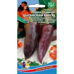 Семена Перец сладкий Цыганский барон (а/ф Уральский Дачник)