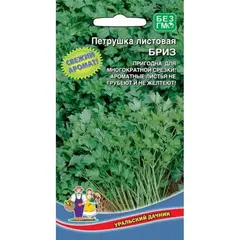 Семена Петрушка Бриз - листовая (а/ф Уральский Дачник)