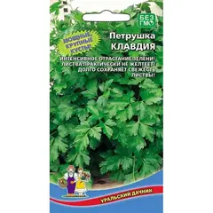 Семена Петрушка Клавдия (а/ф Уральский Дачник)