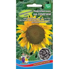 Семена Подсолнечник На семечки (а/ф Уральский Дачник)