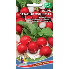 Семена Редис Сахарная молния F1 (а/ф Уральский Дачник)