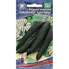 Семена Редька Сибирское Здоровье зимняя (а/ф Уральский Дачник)