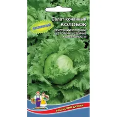 Семена Салат Колобок - кочанный (а/ф Уральский Дачник)