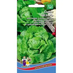 Семена Салат Цезарь (а/ф Уральский Дачник)