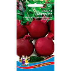 Семена Свекла Бордо 237 (а/ф Уральский Дачник)
