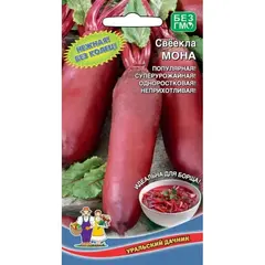 Семена Свекла Мона (а/ф Уральский Дачник)