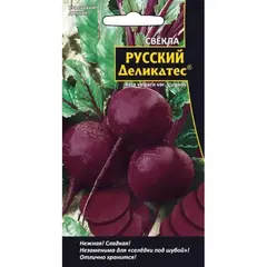Семена Свекла Русский деликатес (а/ф Уральский Дачник)