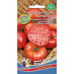 Семена Томат Бифштекс - мясистого типа (а/ф Уральский Дачник)