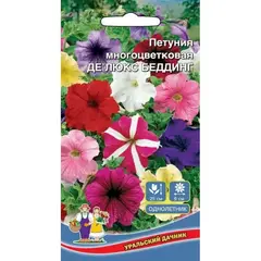 Семена Петуния Делюкс Беддинг - многоцветковая (а/ф Уральский Дачник)