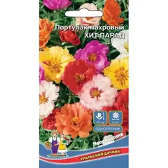 Семена Портулак махровый Хит Парад (а/ф Уральский Дачник)