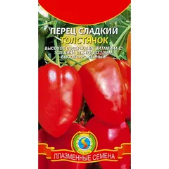 Семена Перец сладкий Толстячок (а/ф Плазменные семена)