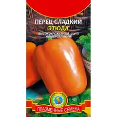 Семена Перец сладкий Этюд (а/ф Плазменные семена)