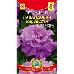 Семена Петуния F1 (серия Дуо) Лавандовая (а/ф Плазменные семена)