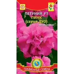Семена Петуния F1 (серия Дуо) Пинк (а/ф Плазменные семена)