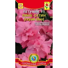 Семена Петуния F1 (серия Дуо) Пинк Сатин (а/ф Плазменные семена)