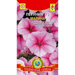 Семена Петуния F1 Малина (серия Horizon) (а/ф Плазменные семена)