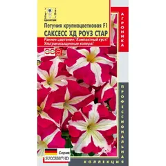 Семена Петуния крупноцветковая F1 (серия Success! HD) Саксесс ХД Роуз Стар (а/ф Плазменные семена)
