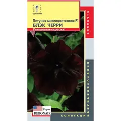 Семена Петуния многоцветковая F1 (серия “Debonair”) Блэк Черри (а/ф Плазменные семена)