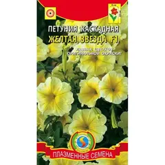 Семена Петуния серия Лавина, Желтая звезда F1 (а/ф Плазменные семена)