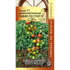 Семена Томат F1 ампельный Рамблин Ред Страйп (а/ф Плазменные семена)