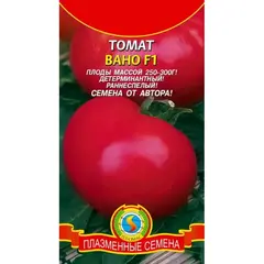 Семена Томат Вано F1 (а/ф Плазменные семена)