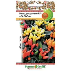 Семена Перец острый декоративный Сальса F1 (5шт. а/ф Русский Огород)