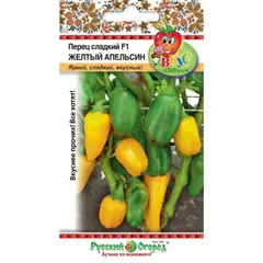 Семена Перец сладкий Апельсин Желтый (10шт. а/ф Русский Огород)