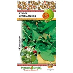 Семена Рукола Деликатесная (300шт. а/ф Русский Огород)