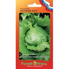 Семена Салат кочанный Айсберг Летний Хит (а/ф Русский Огород)