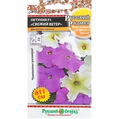 Семена Петуния F1 Русский размересь (15шт. а/ф Русский Огород)