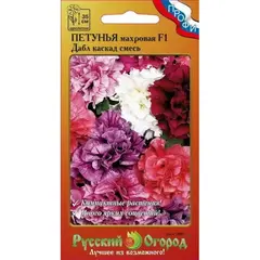 Семена Петуния Дабл каскад F1, смесь (12шт. а/ф Русский Огород)