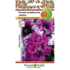 Семена Петунияесь (12шт. а/ф Русский Огород)