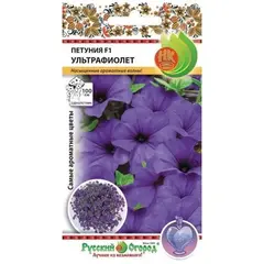 Семена Петуния Ультрафиолет F1 ампельная (6шт. а/ф Русский Огород)