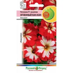 Семена Петуния Экзотик Огненный Кан-Кан F1 (10шт. а/ф Русский Огород)