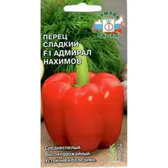 Семена Перец сладкий Адмирал Нахимов F1 (а/ф Седек)