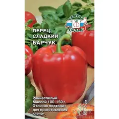 Семена Перец сладкий Барчук (а/ф Седек)